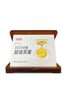 1688 우수기업 선정